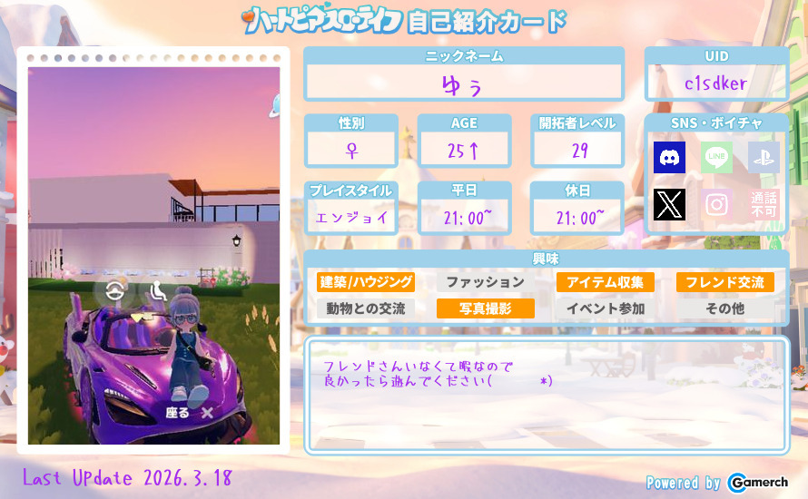 自己紹介カード