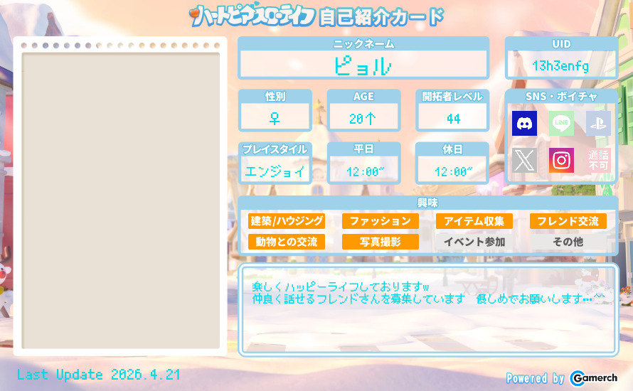 自己紹介カード