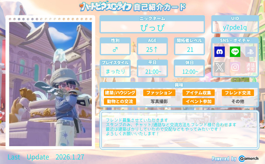 自己紹介カード