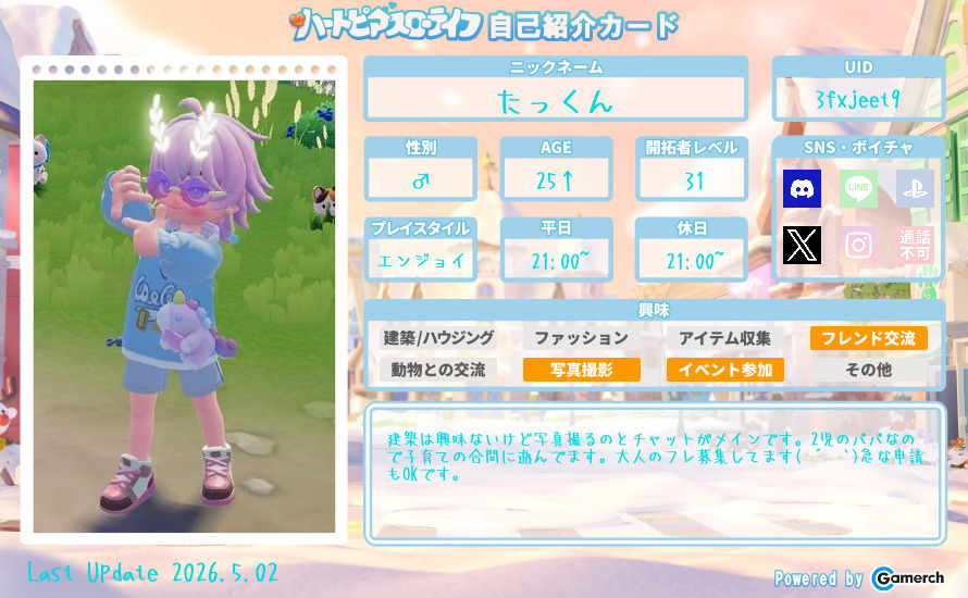 自己紹介カード