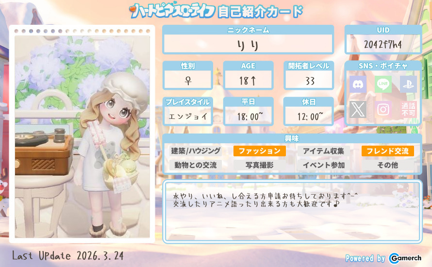 自己紹介カード