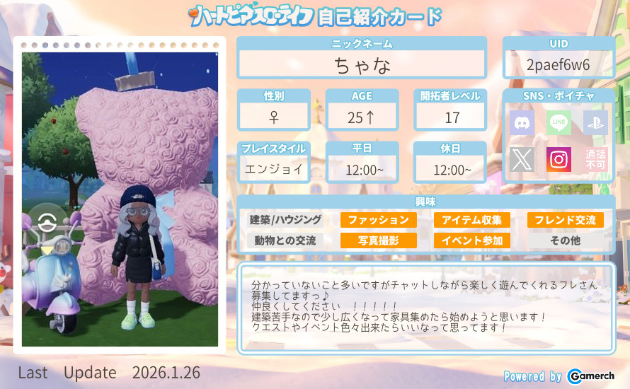 自己紹介カード
