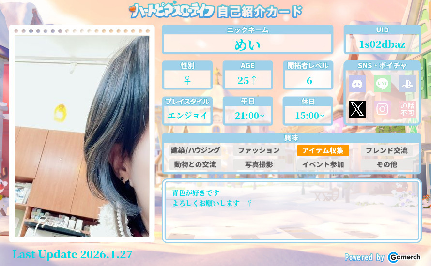 自己紹介カード