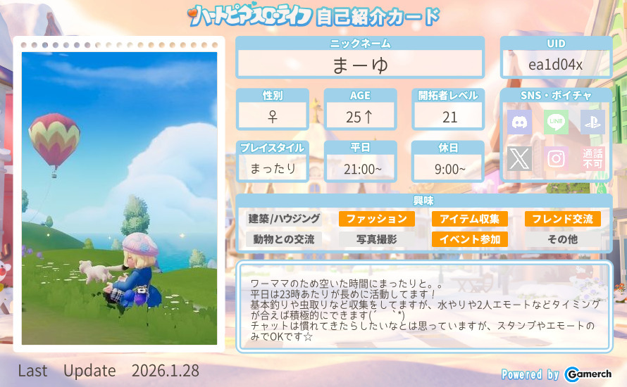 自己紹介カード