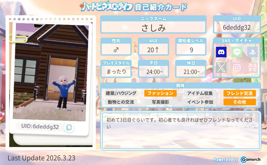 自己紹介カード