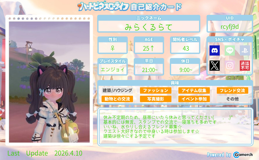 自己紹介カード