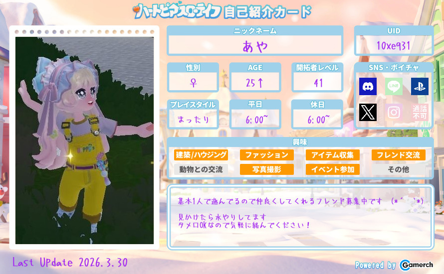 自己紹介カード