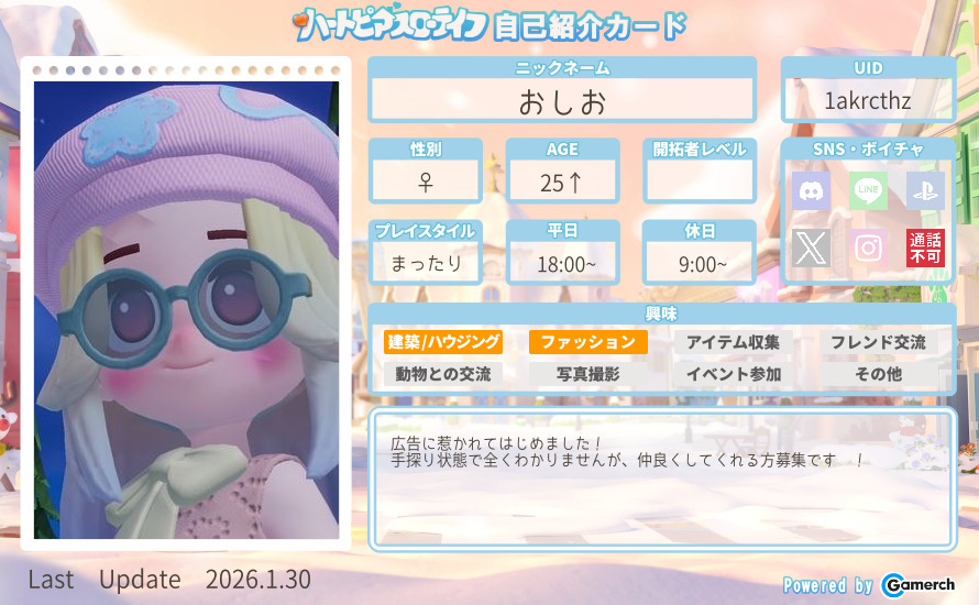 自己紹介カード