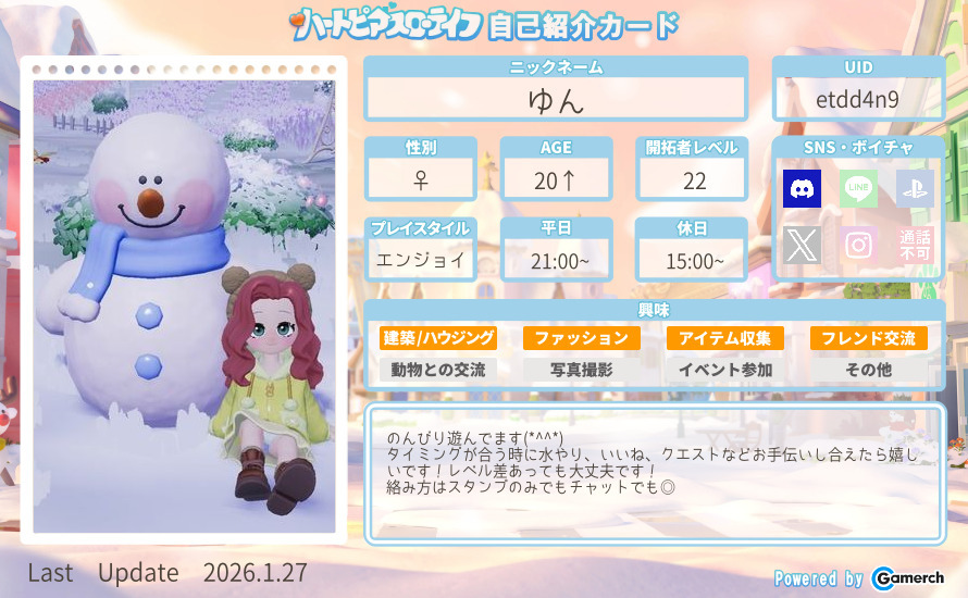 自己紹介カード