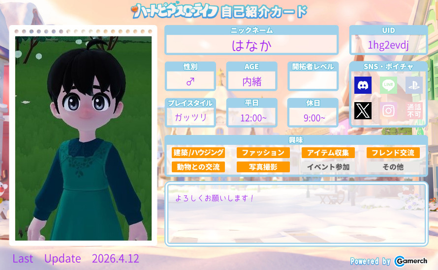 自己紹介カード