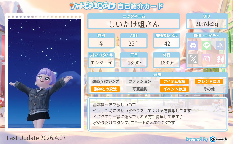 自己紹介カード
