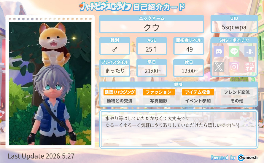 自己紹介カード