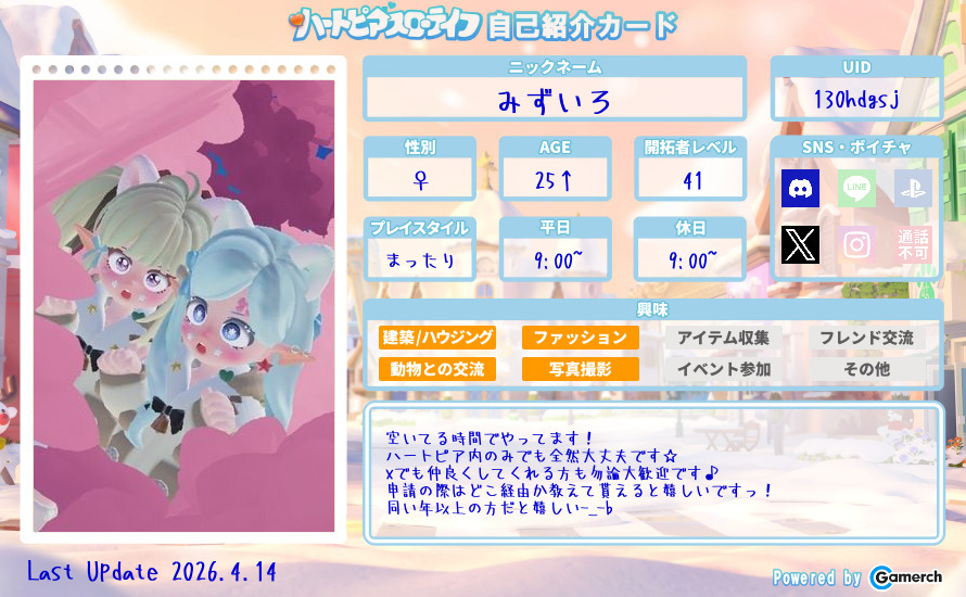 自己紹介カード