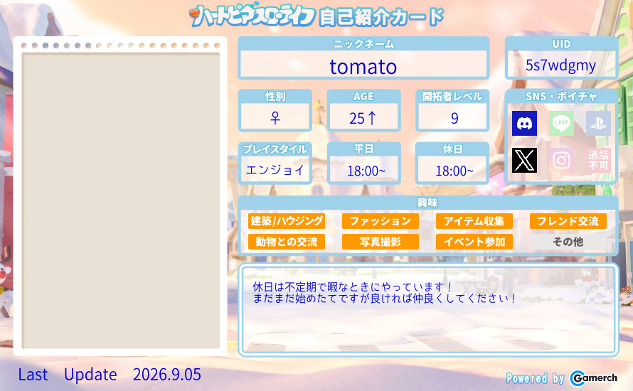 自己紹介カード