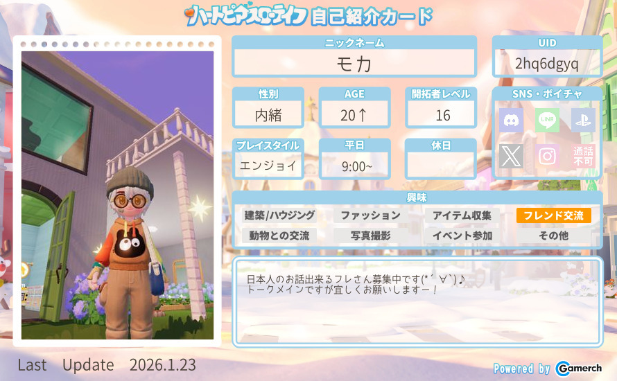 自己紹介カード