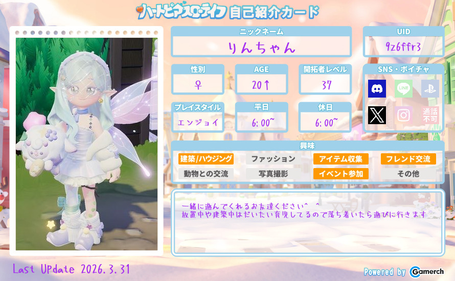 自己紹介カード