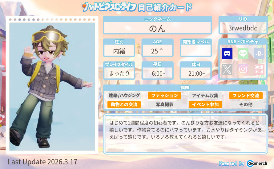 自己紹介カード