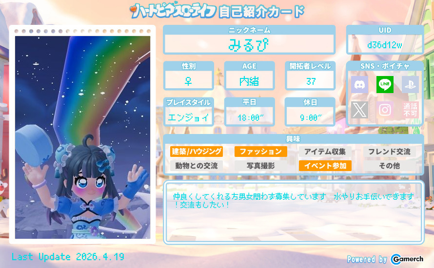 自己紹介カード