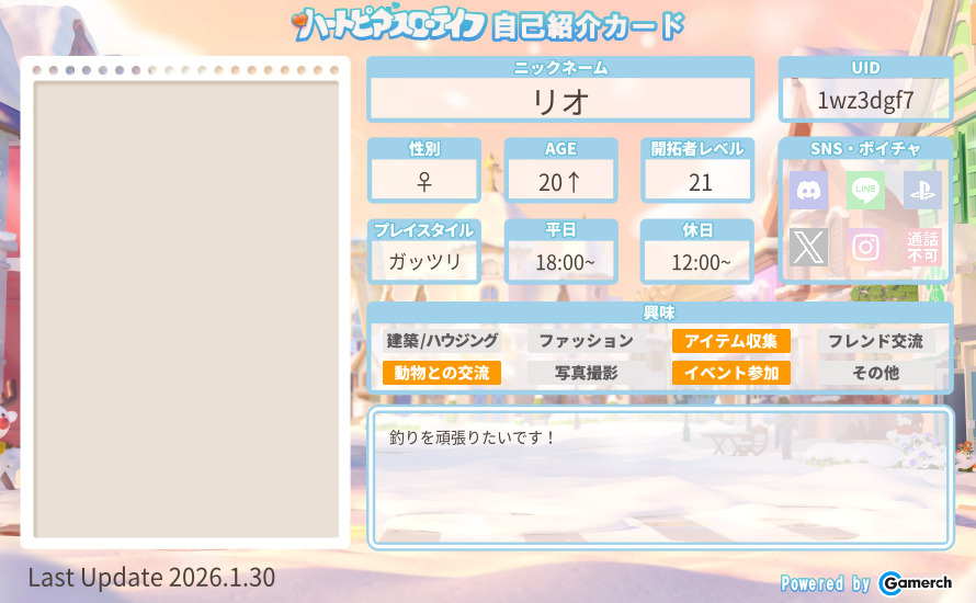 自己紹介カード