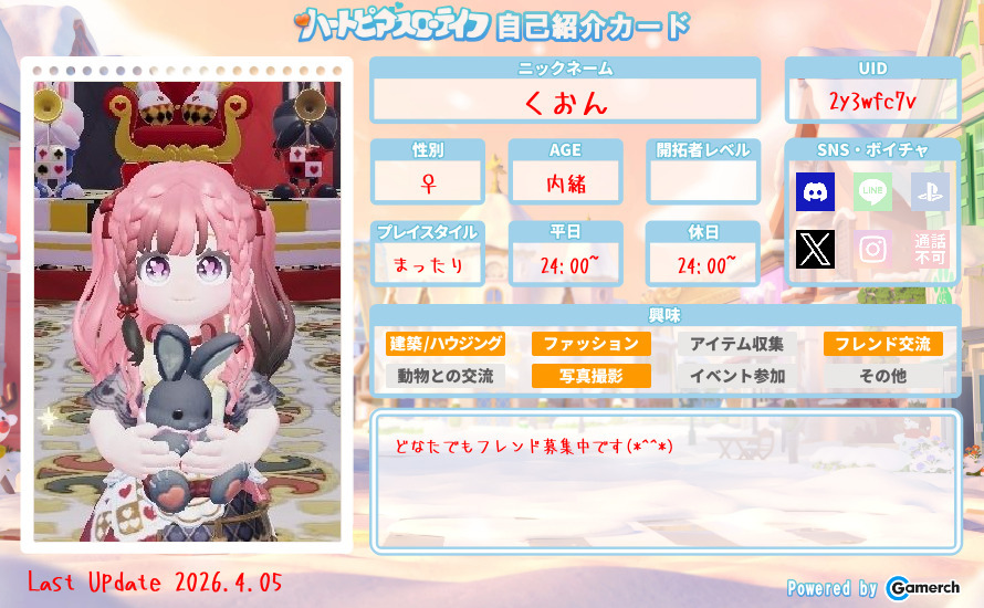 自己紹介カード