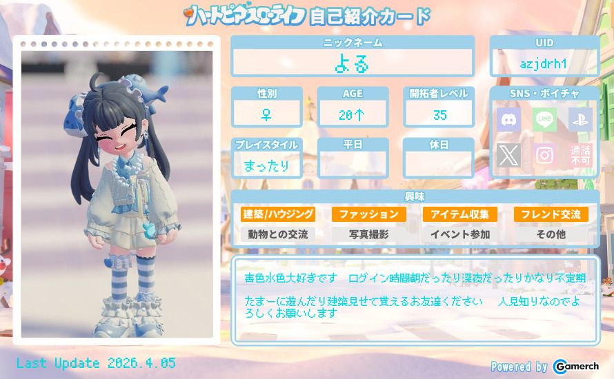 自己紹介カード