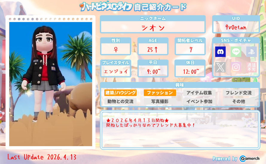 自己紹介カード