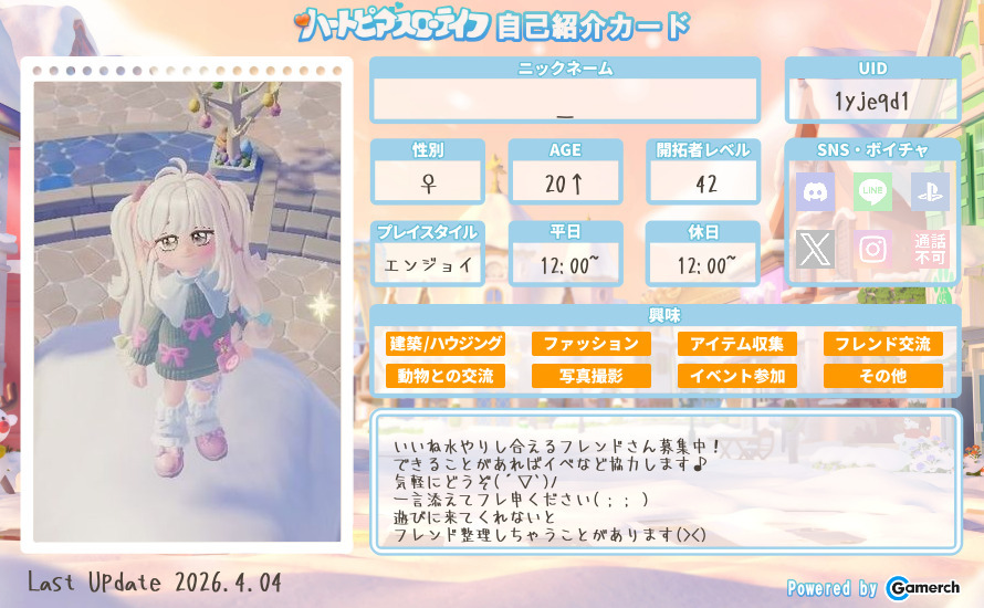 自己紹介カード
