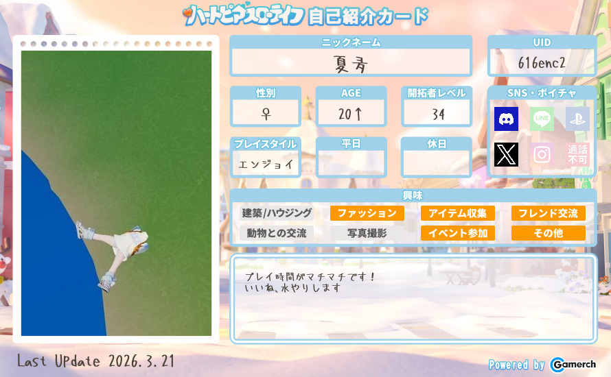 自己紹介カード