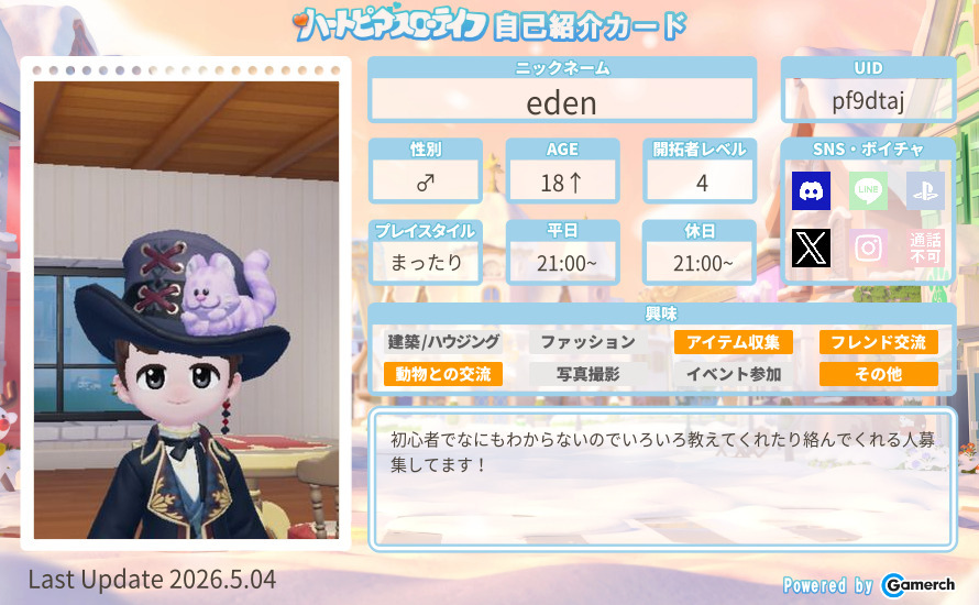 自己紹介カード