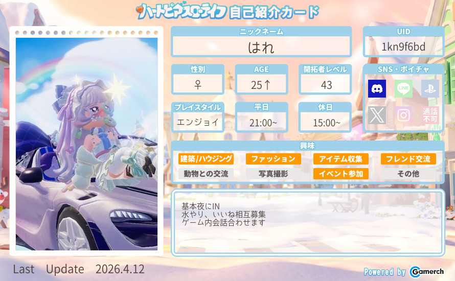 自己紹介カード