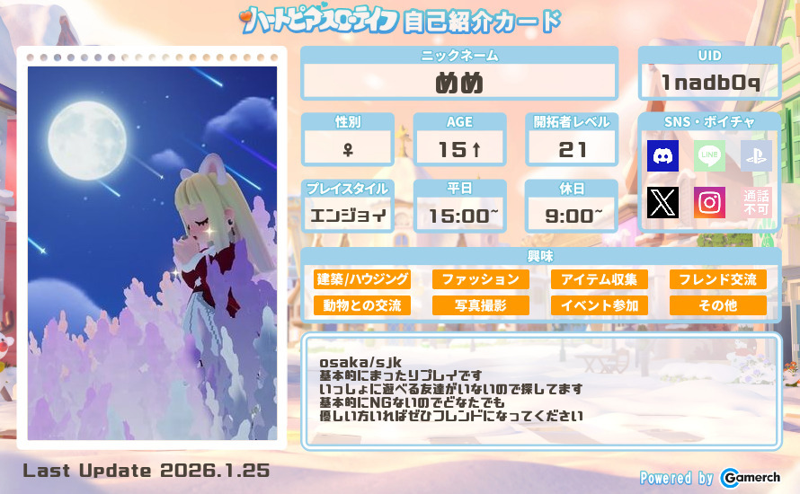 自己紹介カード