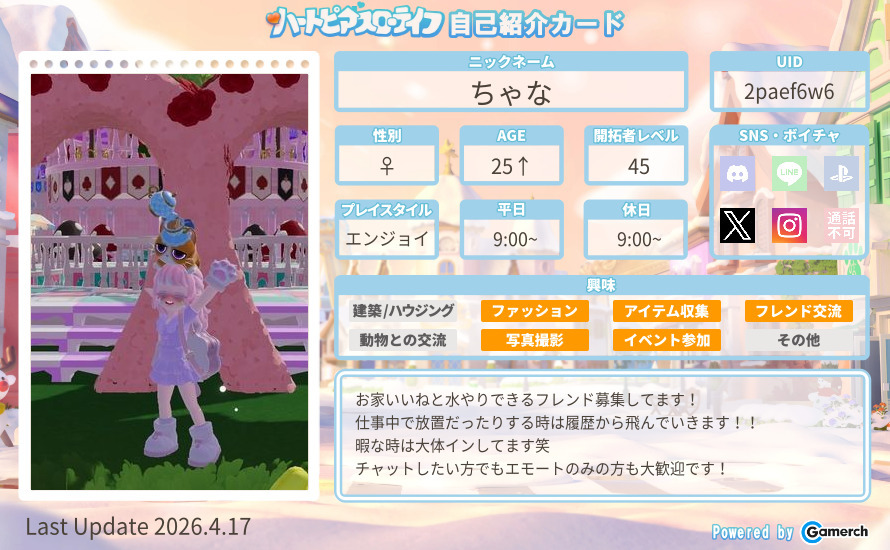 自己紹介カード