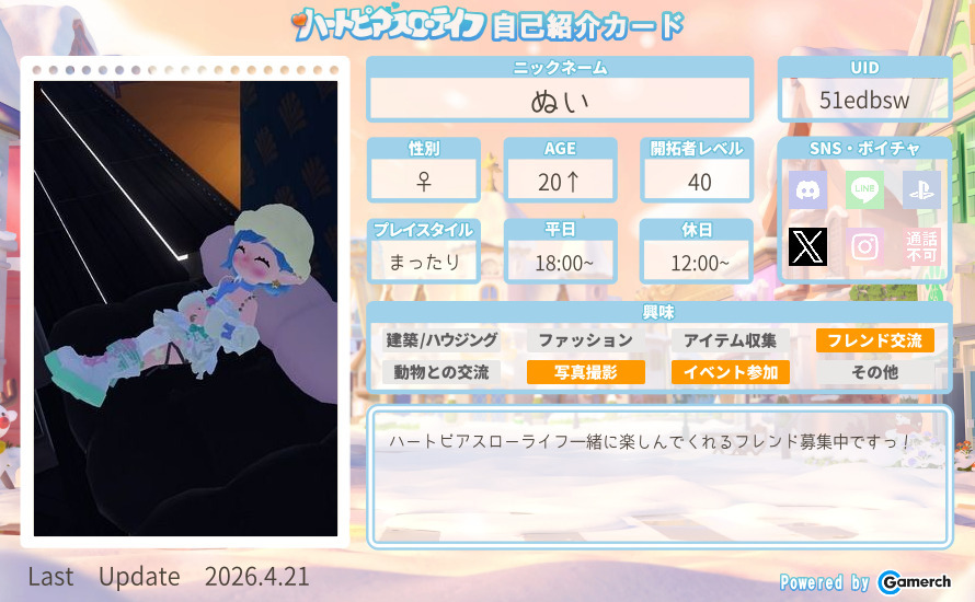 自己紹介カード