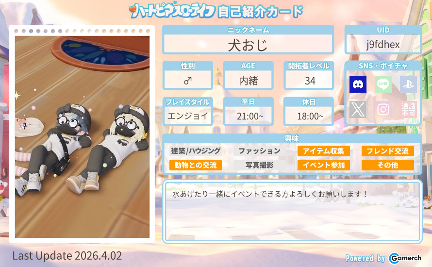 自己紹介カード