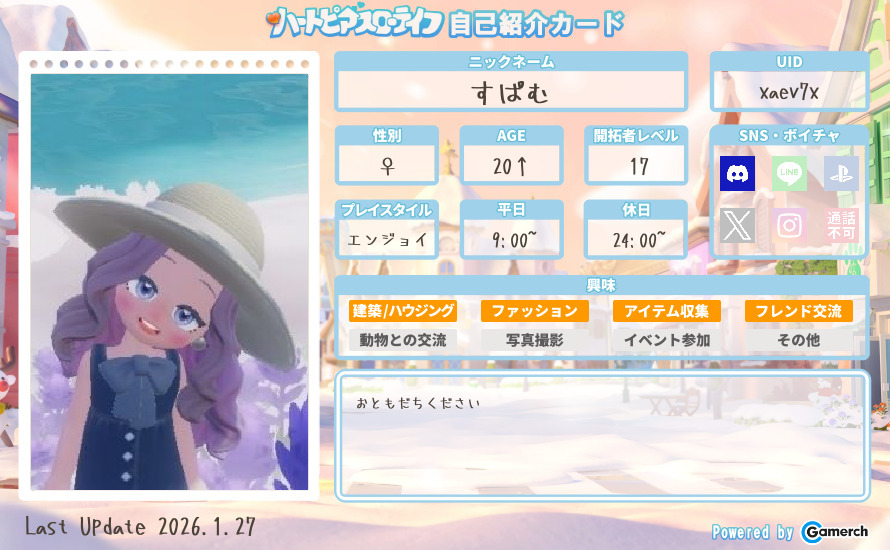 自己紹介カード