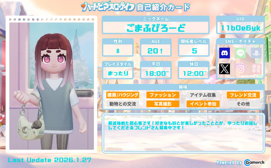 自己紹介カード