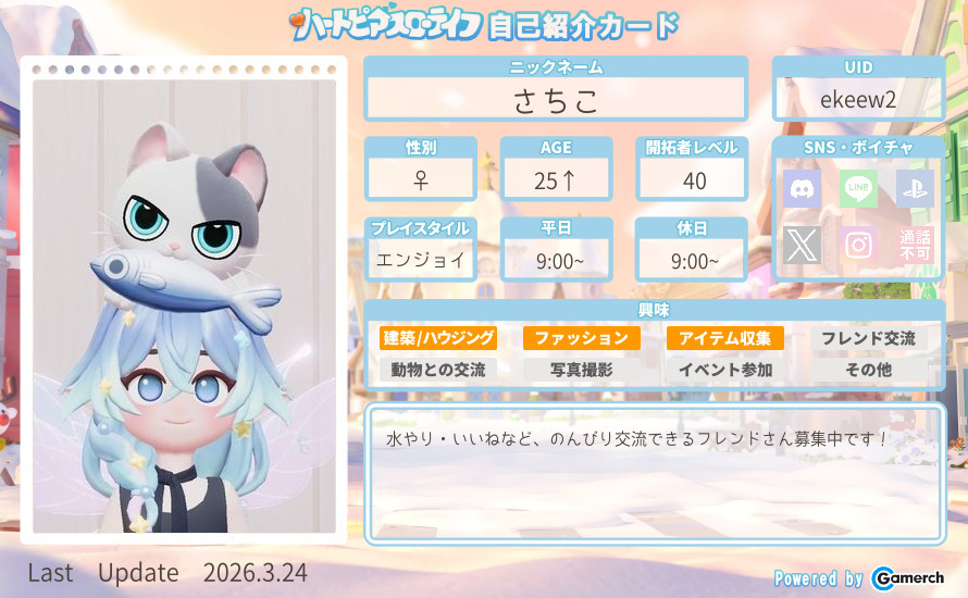 自己紹介カード