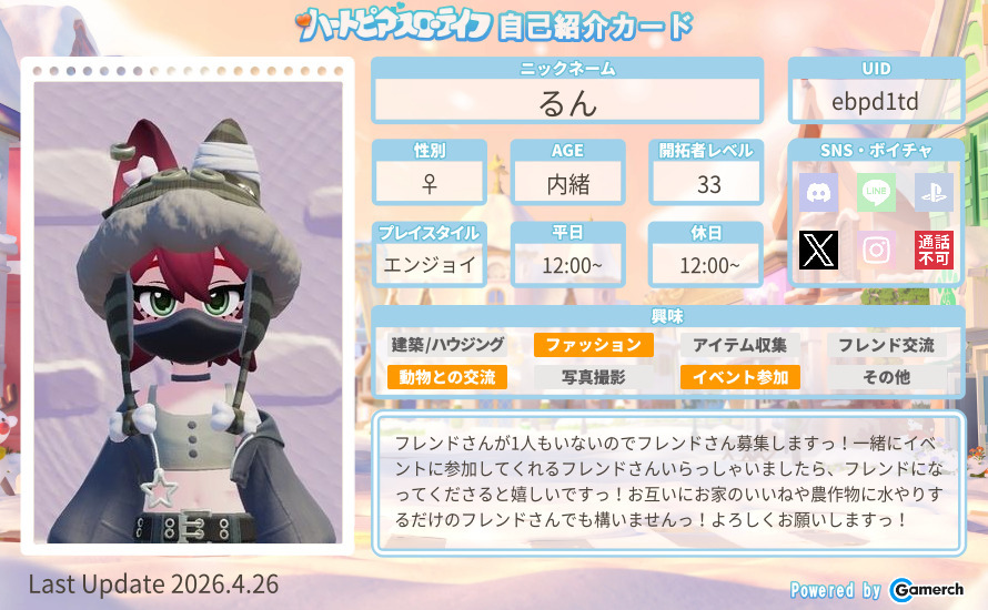 自己紹介カード