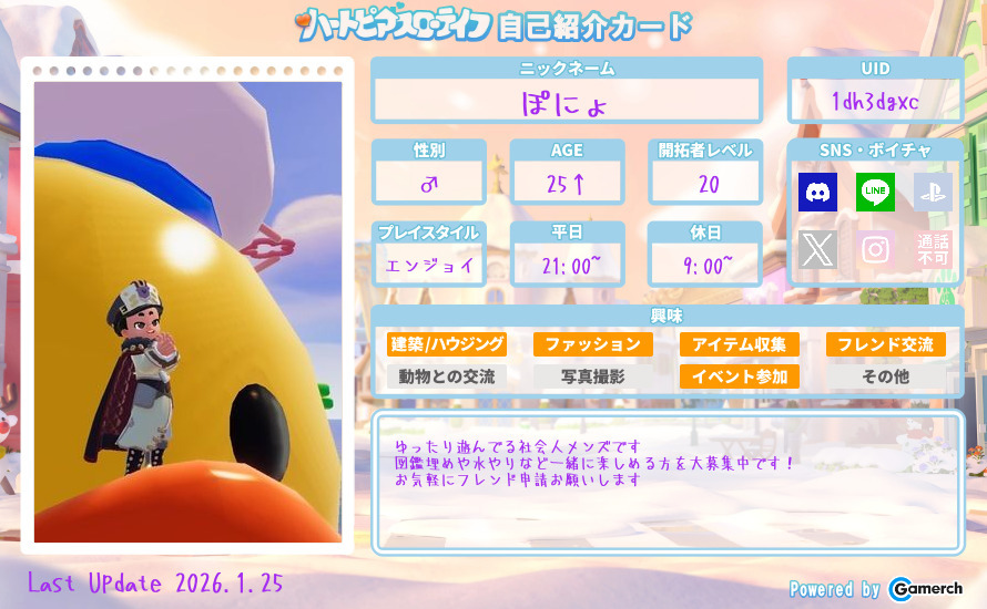 自己紹介カード