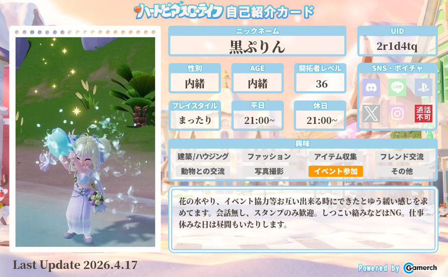 自己紹介カード