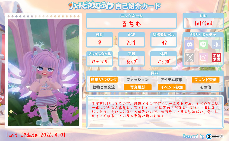 自己紹介カード