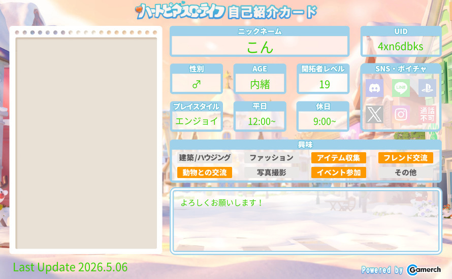 自己紹介カード