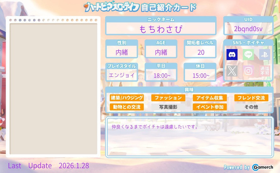 自己紹介カード