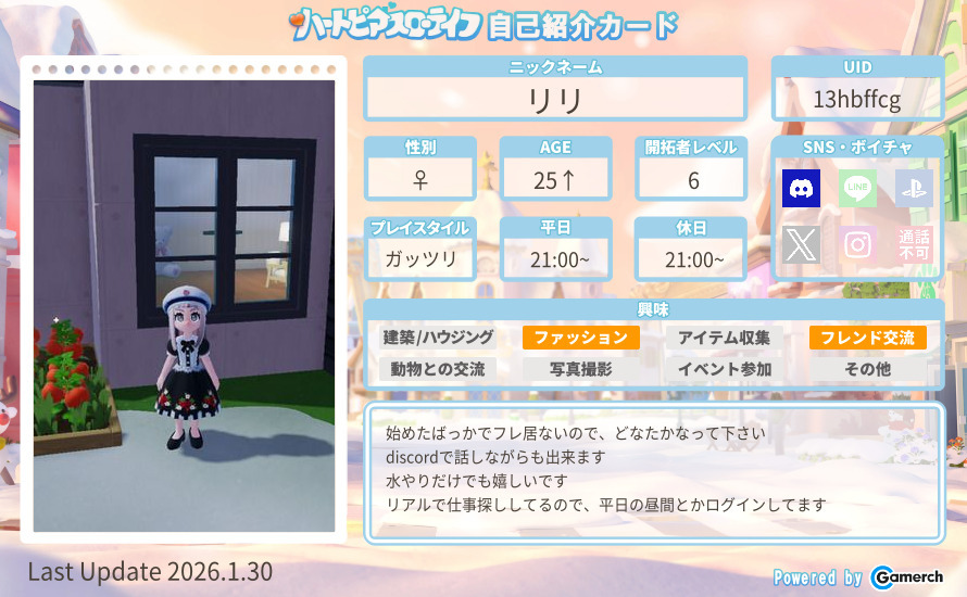 自己紹介カード