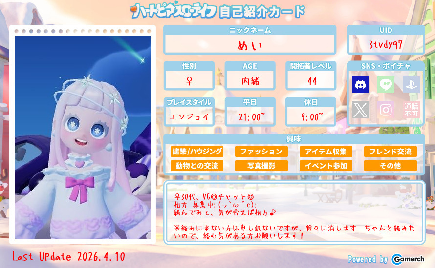 自己紹介カード