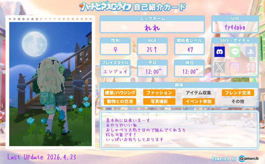 自己紹介カード