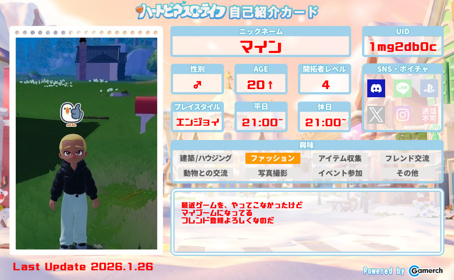 自己紹介カード