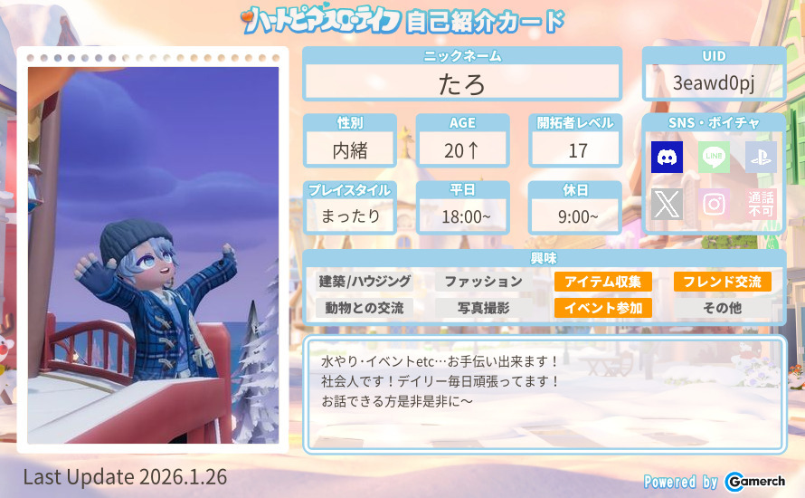 自己紹介カード