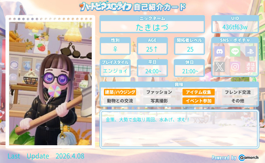 自己紹介カード