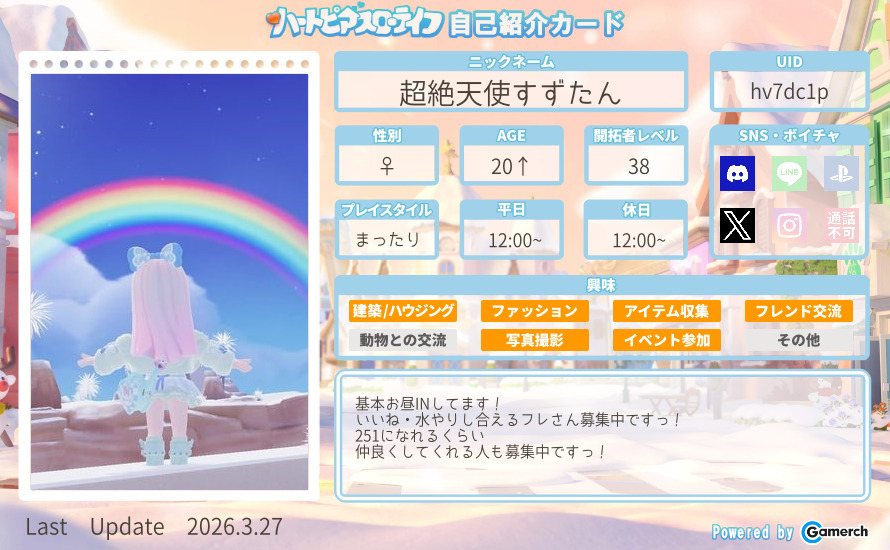自己紹介カード